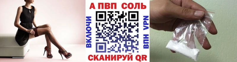 цены   Цимлянск  Alfa_PVP Соль 