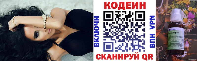Кодеин напиток Lean (лин)  где можно купить   Цимлянск 