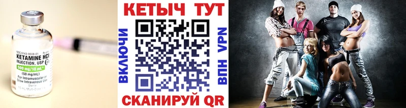 КЕТАМИН VHQ  Цимлянск 