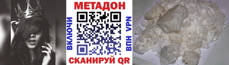 МЕТАДОН VHQ  Цимлянск 