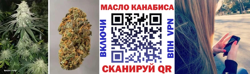 ТГК гашишное масло  закладки  Цимлянск 